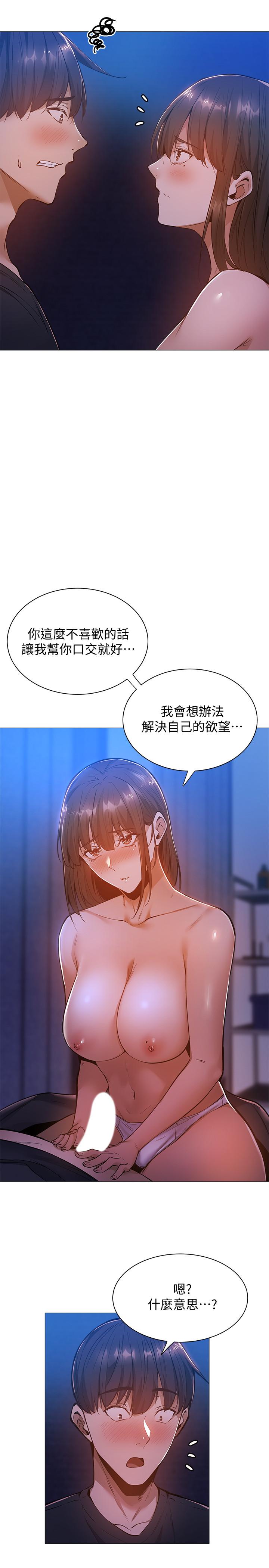 [韩国漫画] 还有空房吗？ 剧情,熟女人妻,巨乳大奶, 女学生#[33P]-9