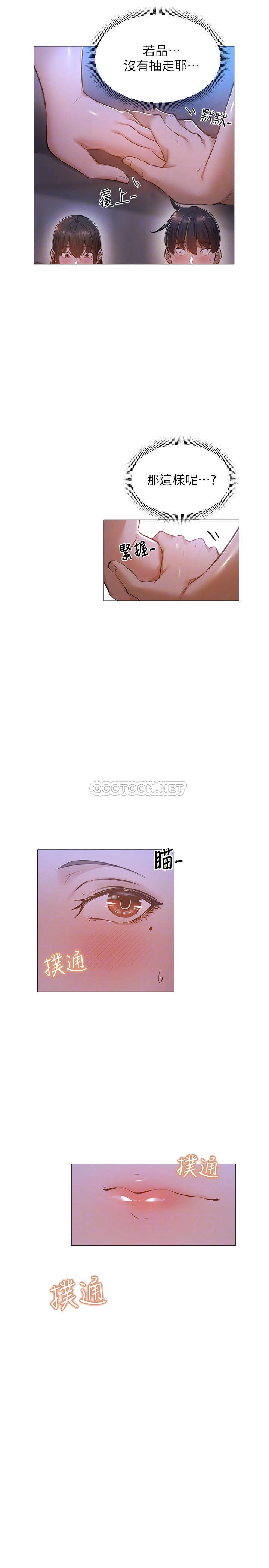 [韩国漫画] 还有空房吗？ 剧情,熟女人妻,巨乳大奶, 女学生#[32P]-14