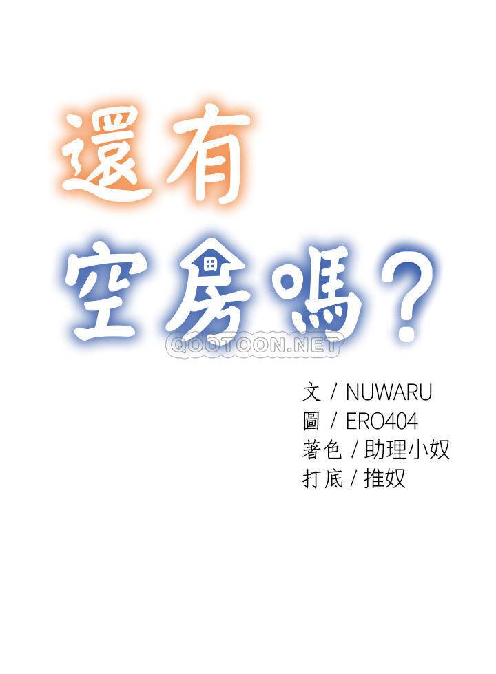 [韩国漫画] 还有空房吗？ 剧情,熟女人妻,巨乳大奶, 女学生#[32P]-6