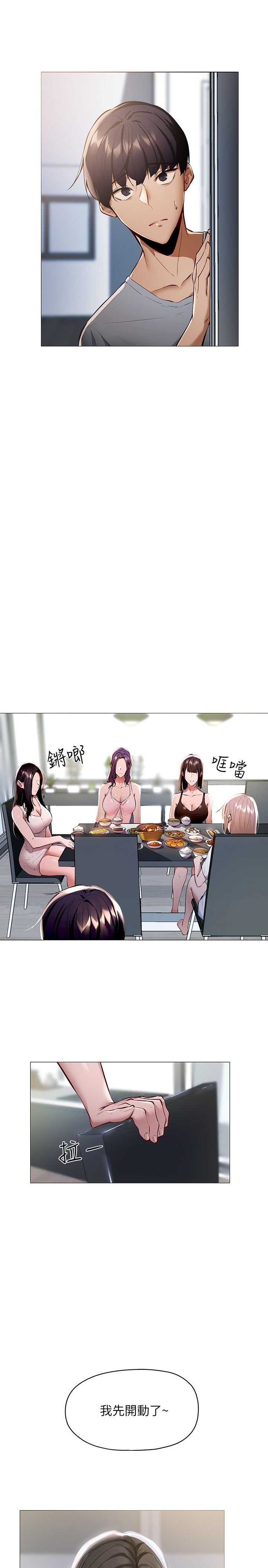 [韩国漫画] 还有空房吗？ 剧情,熟女人妻,巨乳大奶, 女学生#[59P]-17