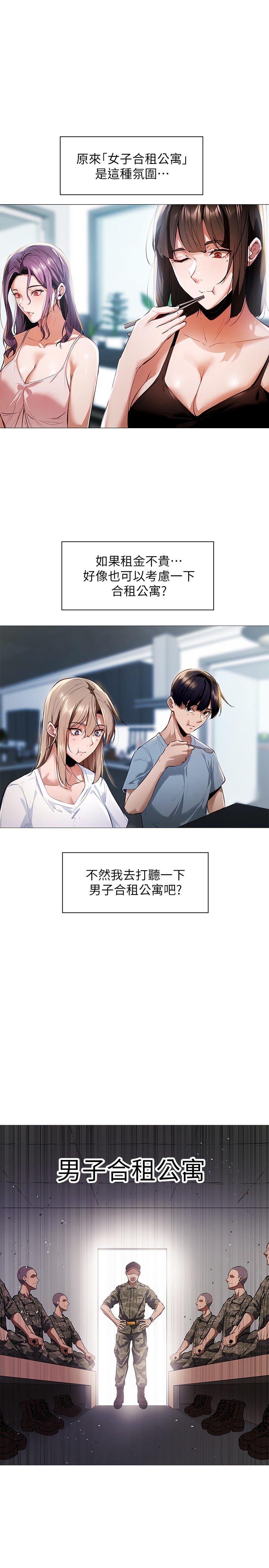 [韩国漫画] 还有空房吗？ 剧情,熟女人妻,巨乳大奶, 女学生#[59P]-19