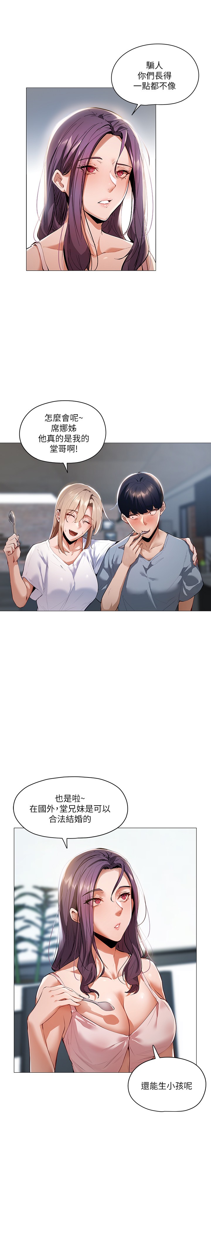 [韩国漫画] 还有空房吗？ 剧情,熟女人妻,巨乳大奶, 女学生#[59P]-23