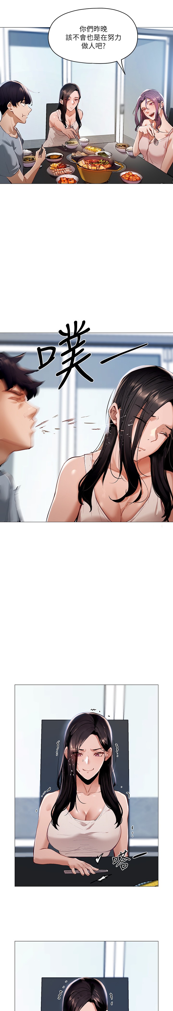 [韩国漫画] 还有空房吗？ 剧情,熟女人妻,巨乳大奶, 女学生#[59P]-24