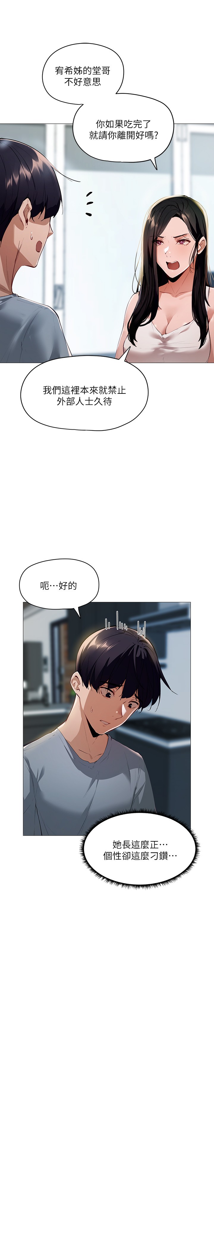 [韩国漫画] 还有空房吗？ 剧情,熟女人妻,巨乳大奶, 女学生#[59P]-28