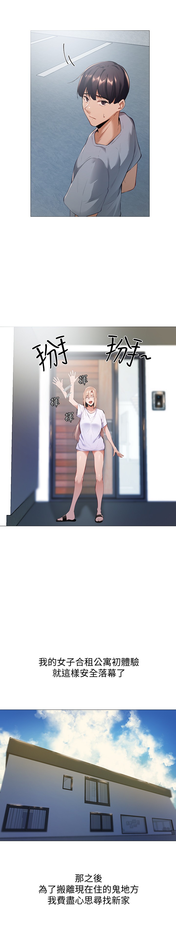 [韩国漫画] 还有空房吗？ 剧情,熟女人妻,巨乳大奶, 女学生#[59P]-29