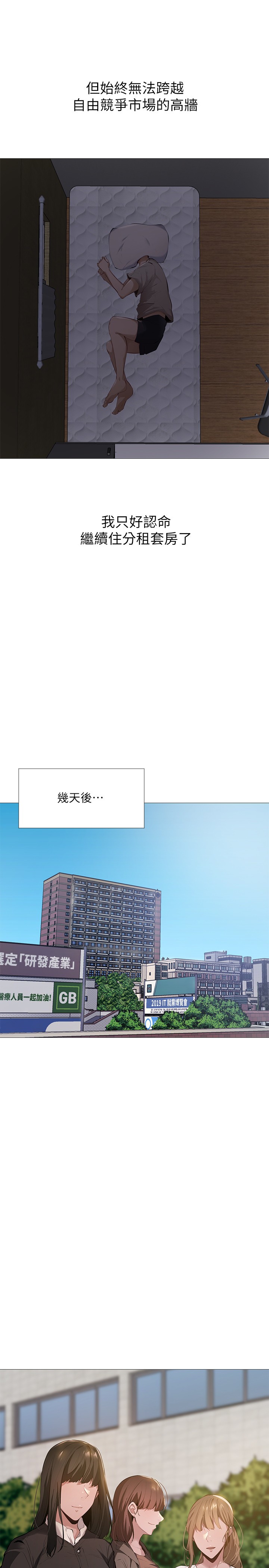 [韩国漫画] 还有空房吗？ 剧情,熟女人妻,巨乳大奶, 女学生#[59P]-30