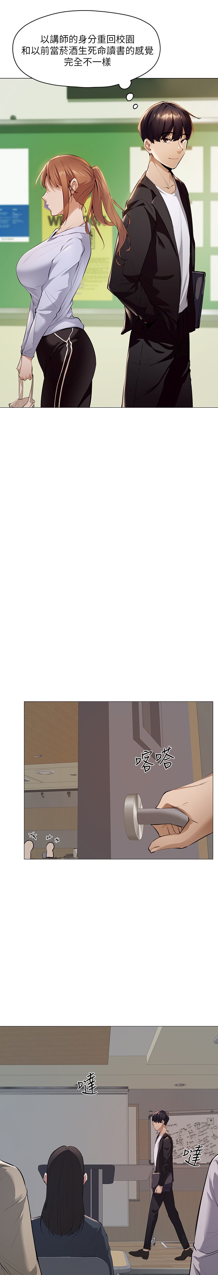 [韩国漫画] 还有空房吗？ 剧情,熟女人妻,巨乳大奶, 女学生#[59P]-33