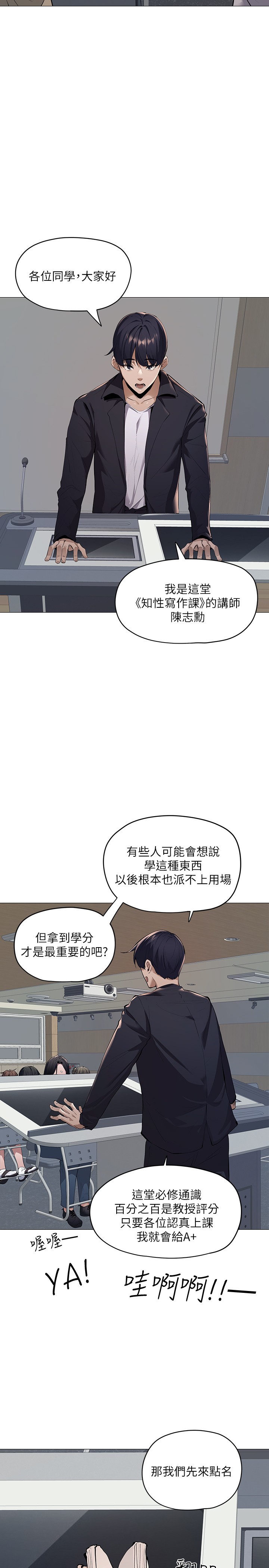 [韩国漫画] 还有空房吗？ 剧情,熟女人妻,巨乳大奶, 女学生#[59P]-34