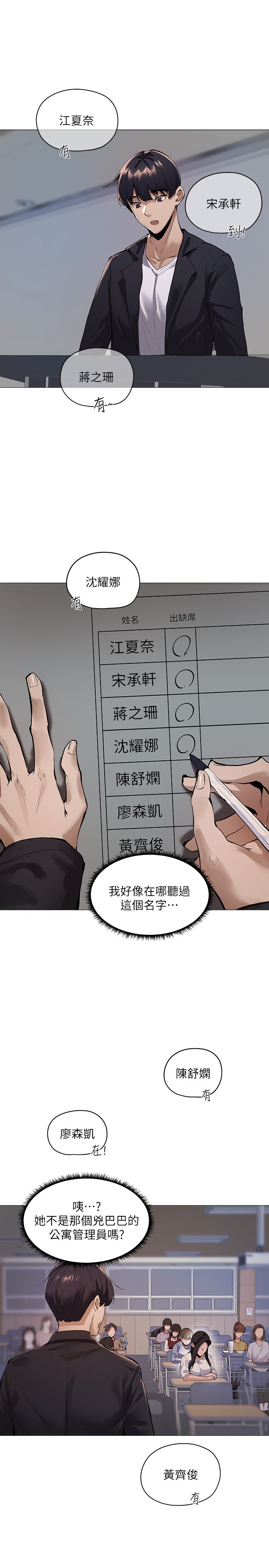 [韩国漫画] 还有空房吗？ 剧情,熟女人妻,巨乳大奶, 女学生#[59P]-36