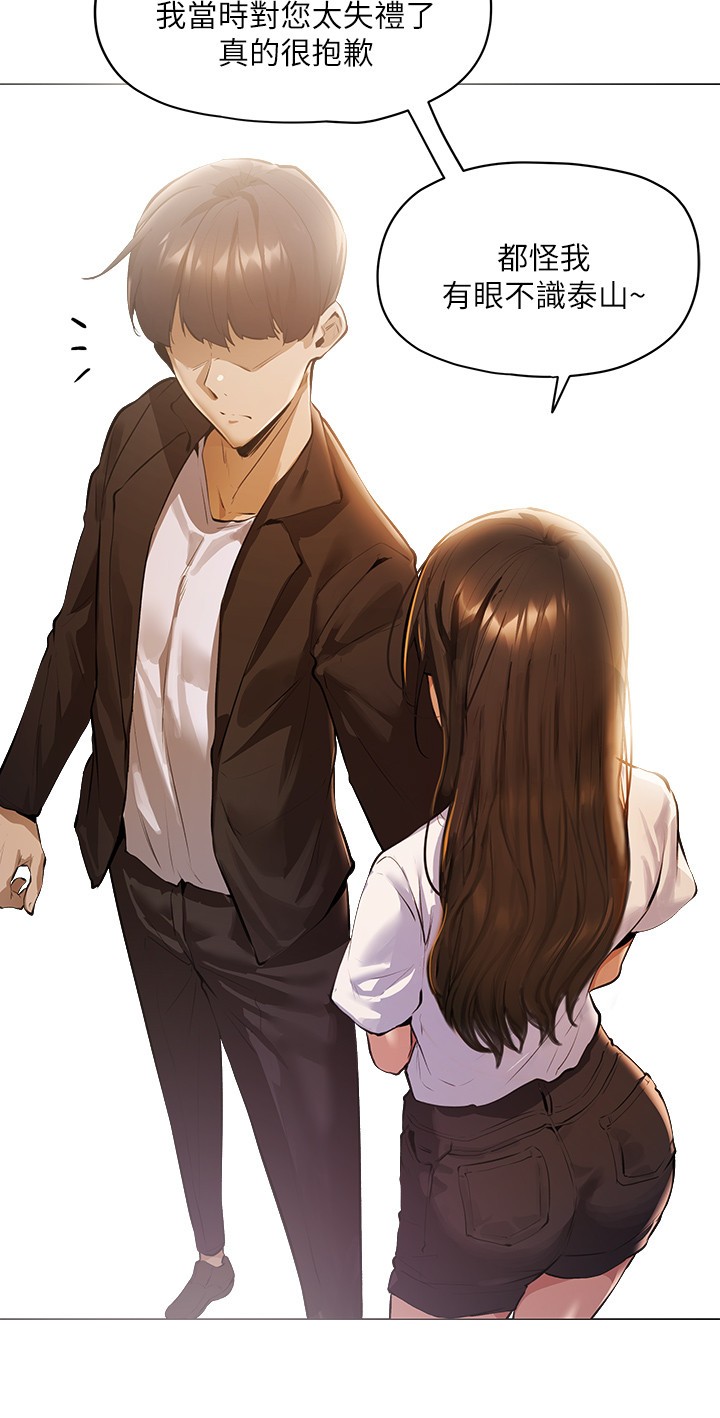 [韩国漫画] 还有空房吗？ 剧情,熟女人妻,巨乳大奶, 女学生#[59P]-38