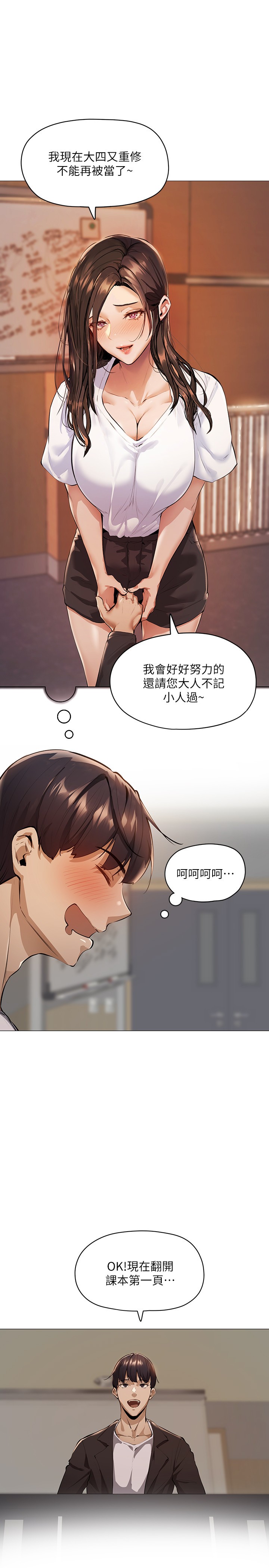 [韩国漫画] 还有空房吗？ 剧情,熟女人妻,巨乳大奶, 女学生#[59P]-39