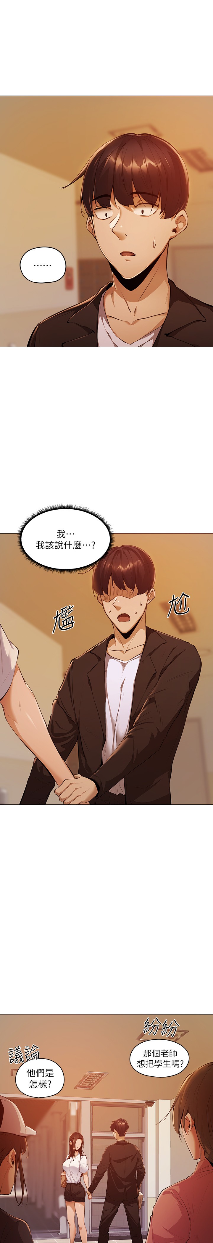 [韩国漫画] 还有空房吗？ 剧情,熟女人妻,巨乳大奶, 女学生#[59P]-45