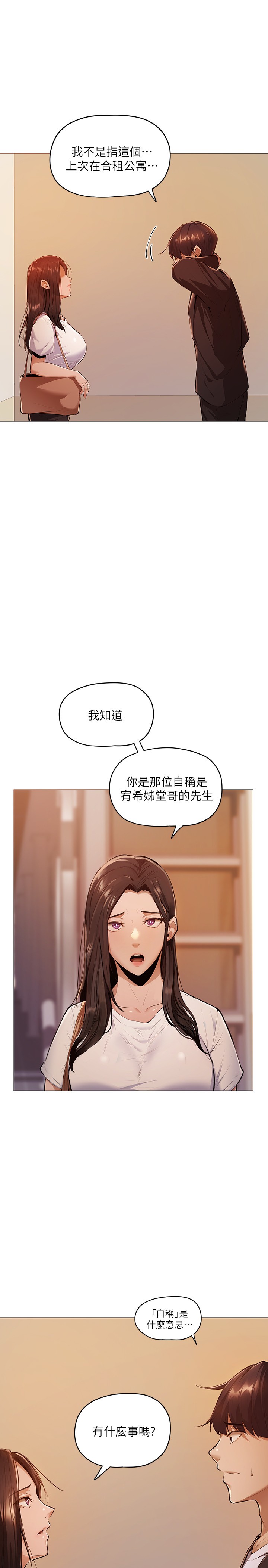 [韩国漫画] 还有空房吗？ 剧情,熟女人妻,巨乳大奶, 女学生#[59P]-48