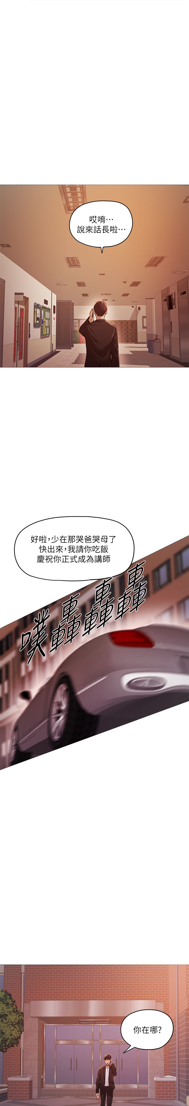 [韩国漫画] 还有空房吗？ 剧情,熟女人妻,巨乳大奶, 女学生#[59P]-55