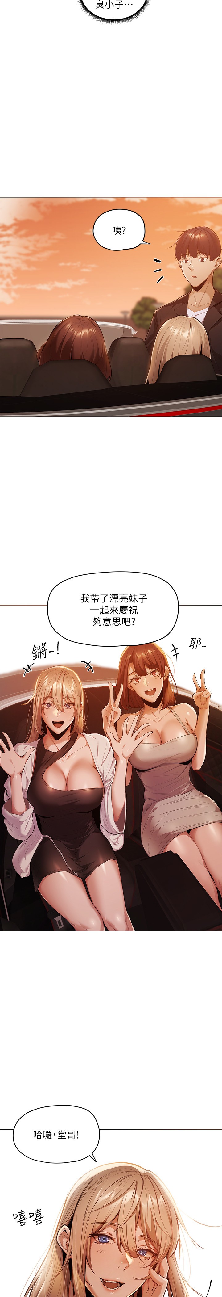 [韩国漫画] 还有空房吗？ 剧情,熟女人妻,巨乳大奶, 女学生#[59P]-58