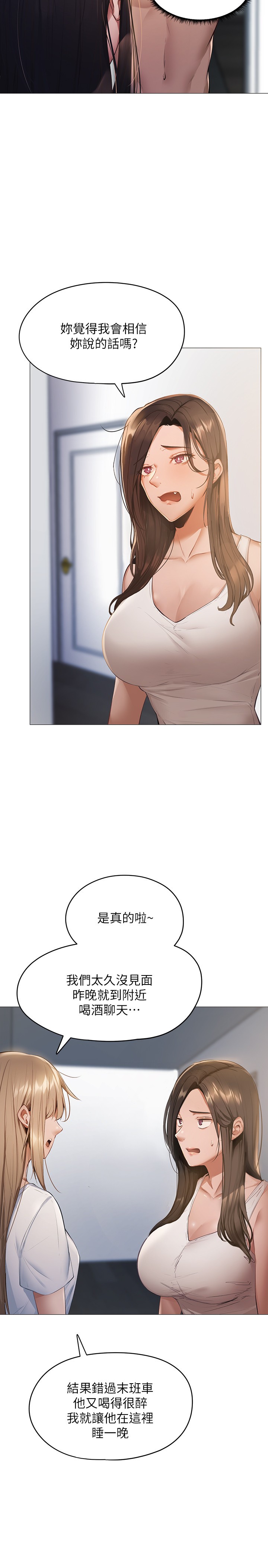 [韩国漫画] 还有空房吗？ 剧情,熟女人妻,巨乳大奶, 女学生#[59P]-9