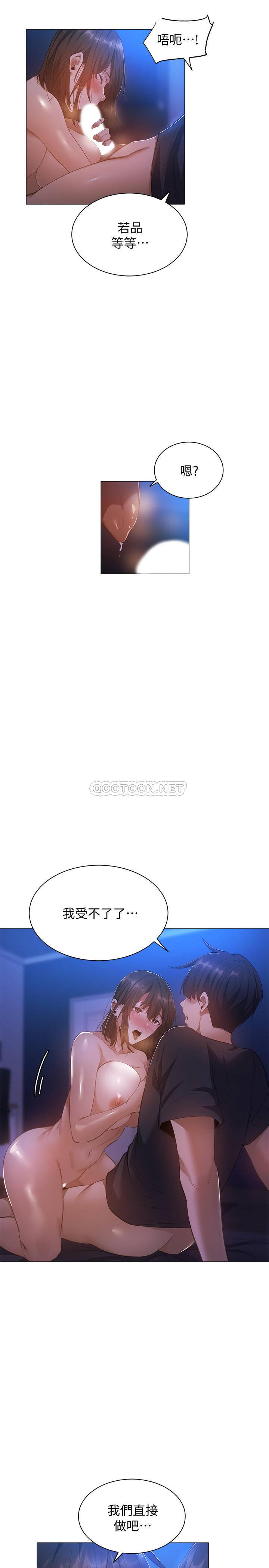 [韩国漫画] 还有空房吗？ 剧情,熟女人妻,巨乳大奶, 女学生#[31P]-12