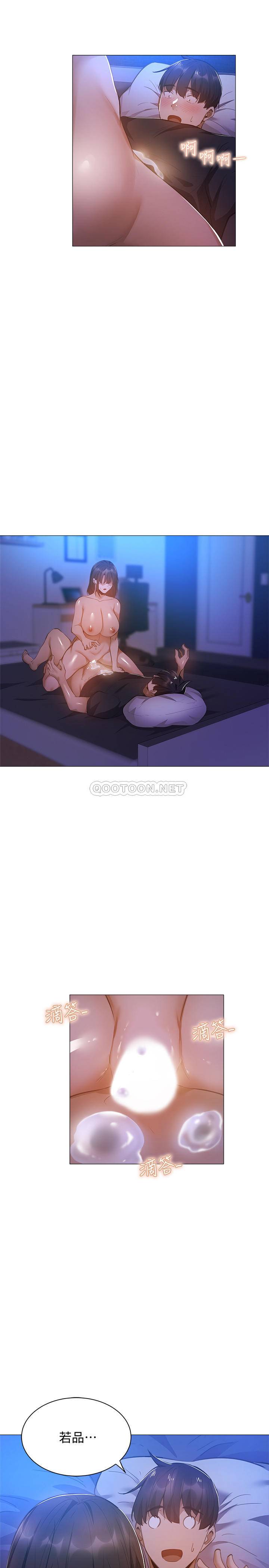 [韩国漫画] 还有空房吗？ 剧情,熟女人妻,巨乳大奶, 女学生#[31P]-29