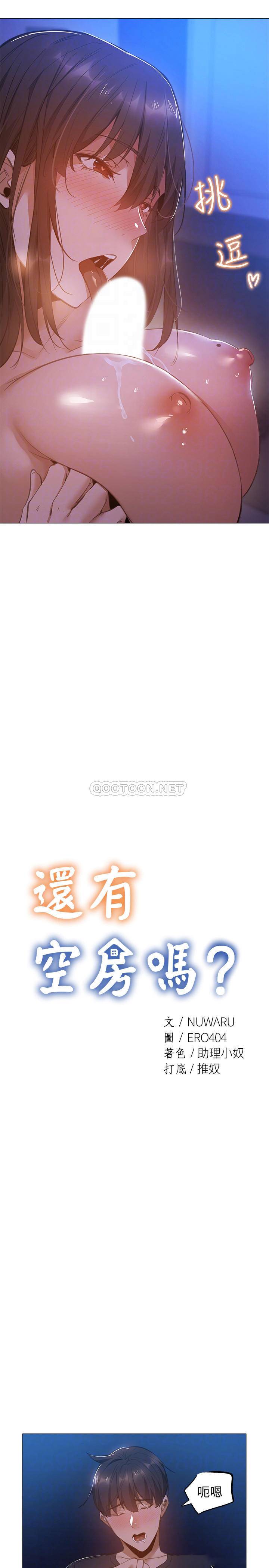 [韩国漫画] 还有空房吗？ 剧情,熟女人妻,巨乳大奶, 女学生#[31P]-9