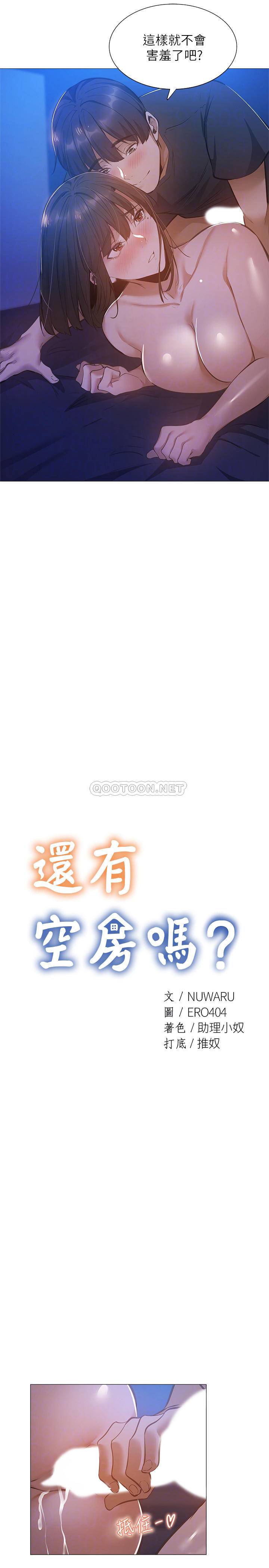 [韩国漫画] 还有空房吗？ 剧情,熟女人妻,巨乳大奶, 女学生#[31P]-11