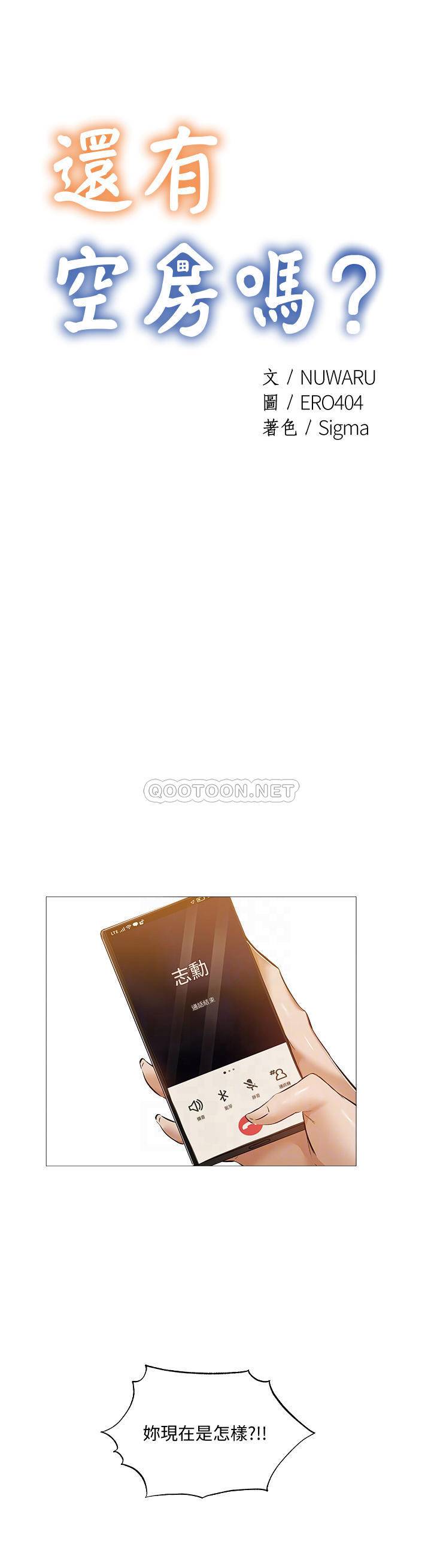 [韩国漫画] 还有空房吗？ 剧情,熟女人妻,巨乳大奶, 女学生#[27P]-8