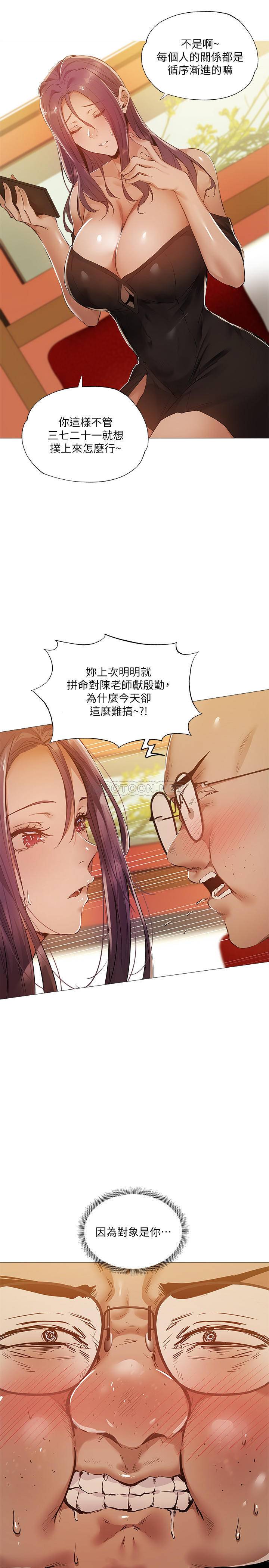 [韩国漫画] 还有空房吗？ 剧情,熟女人妻,巨乳大奶, 女学生#[27P]-9