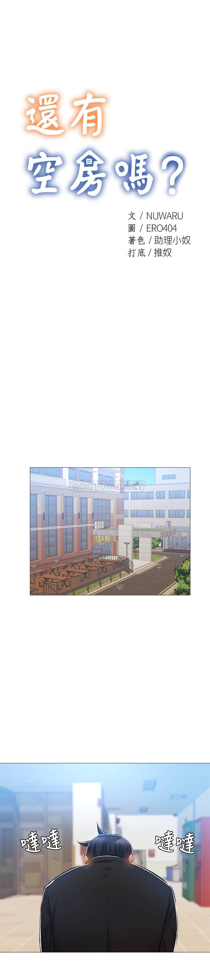 [韩国漫画] 还有空房吗？ 剧情,熟女人妻,巨乳大奶, 女学生#[31P]-11