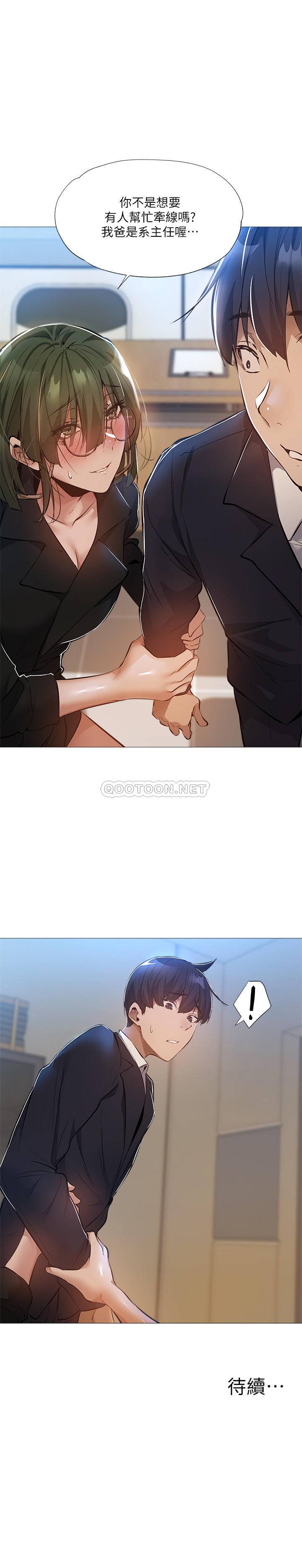 [韩国漫画] 还有空房吗？ 剧情,熟女人妻,巨乳大奶, 女学生#[31P]-31