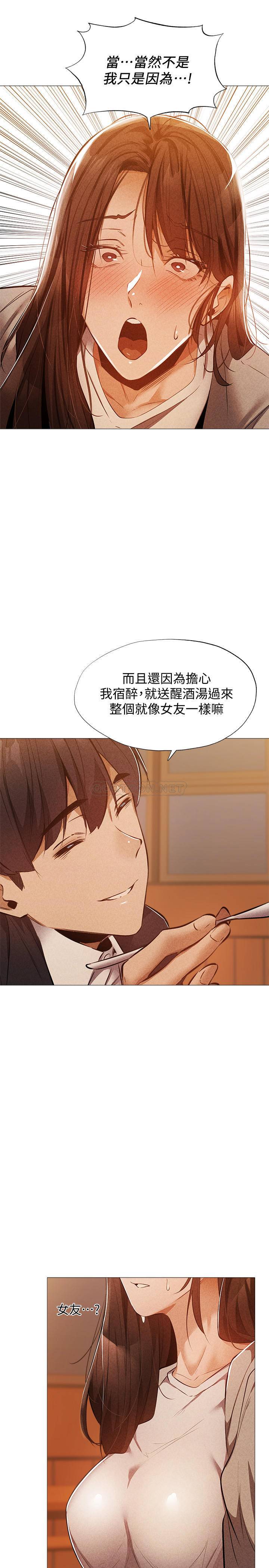 [韩国漫画] 还有空房吗？ 剧情,熟女人妻,巨乳大奶, 女学生#[31P]-15