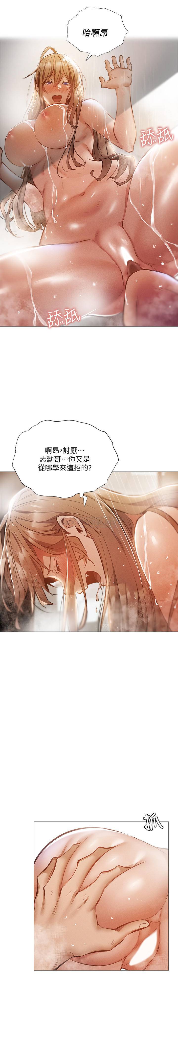 [韩国漫画] 还有空房吗？ 剧情,熟女人妻,巨乳大奶, 女学生#[28P]-13