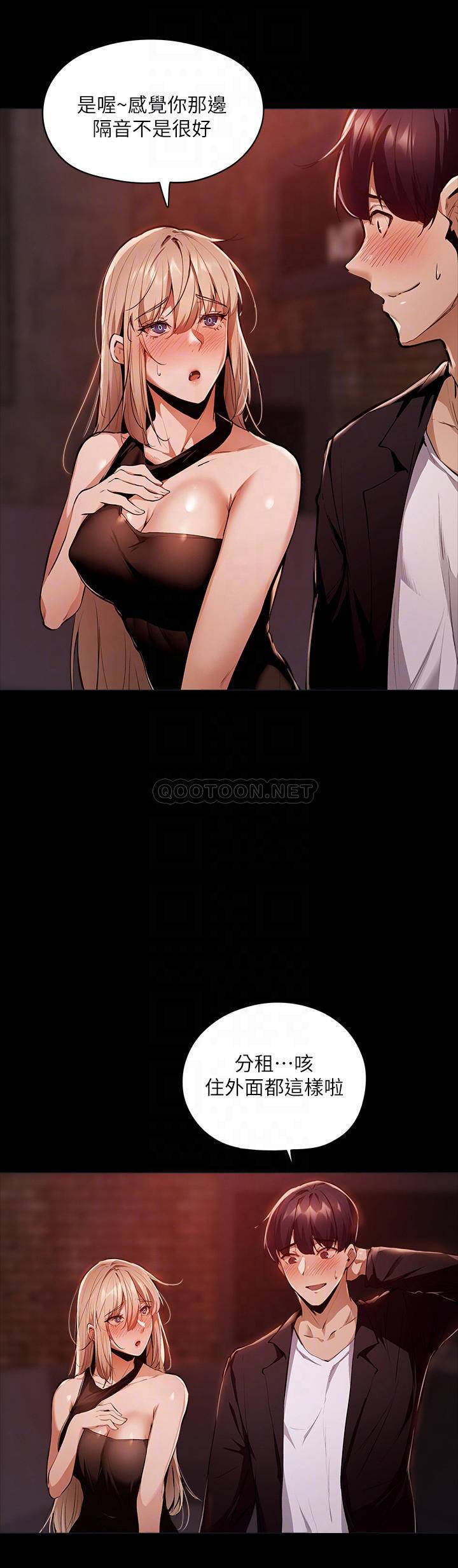 [韩国漫画] 还有空房吗？ 剧情,熟女人妻,巨乳大奶, 女学生#[44P]-10