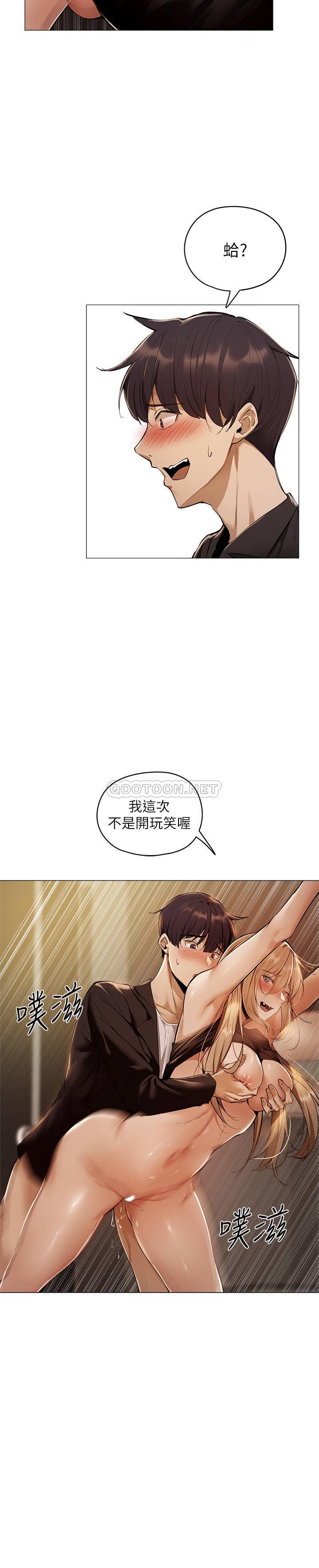 [韩国漫画] 还有空房吗？ 剧情,熟女人妻,巨乳大奶, 女学生#[44P]-30