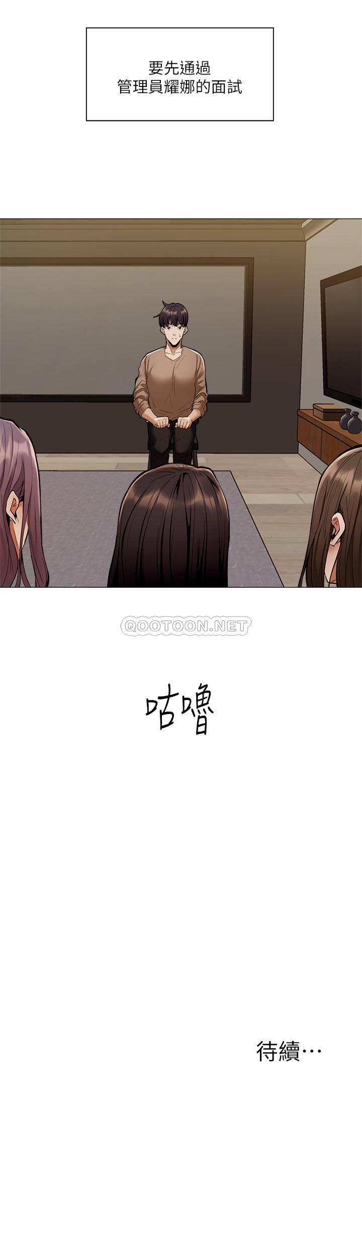 [韩国漫画] 还有空房吗？ 剧情,熟女人妻,巨乳大奶, 女学生#[44P]-44