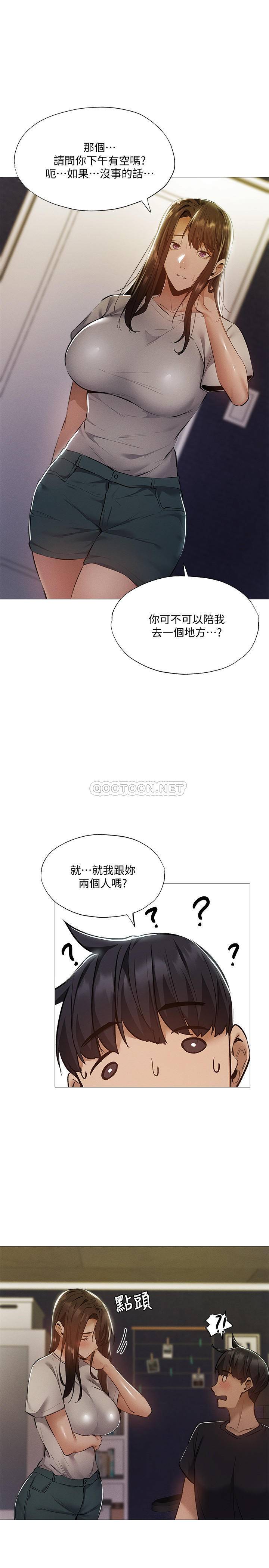 [韩国漫画] 还有空房吗？ 剧情,熟女人妻,巨乳大奶, 女学生#[29P]-13