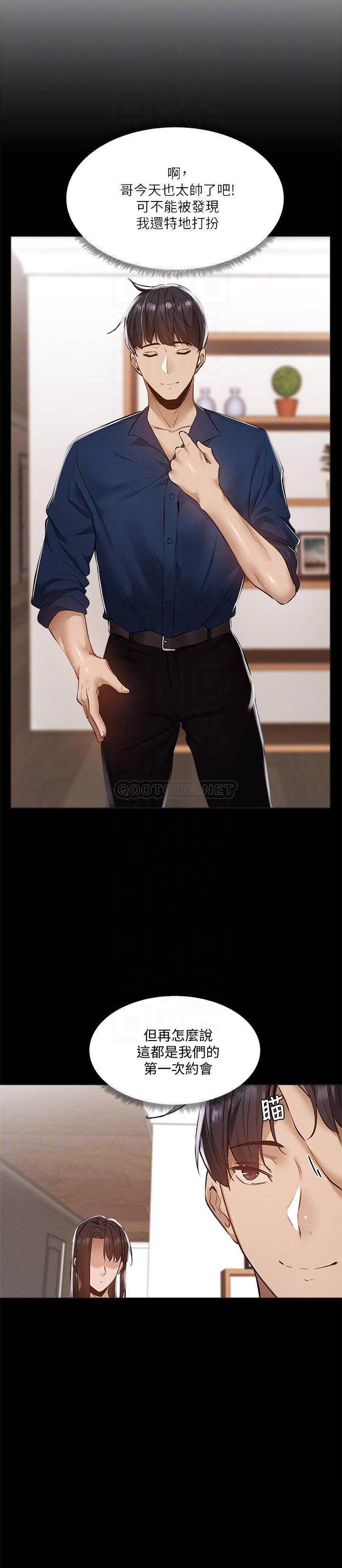 [韩国漫画] 还有空房吗？ 剧情,熟女人妻,巨乳大奶, 女学生#[29P]-16