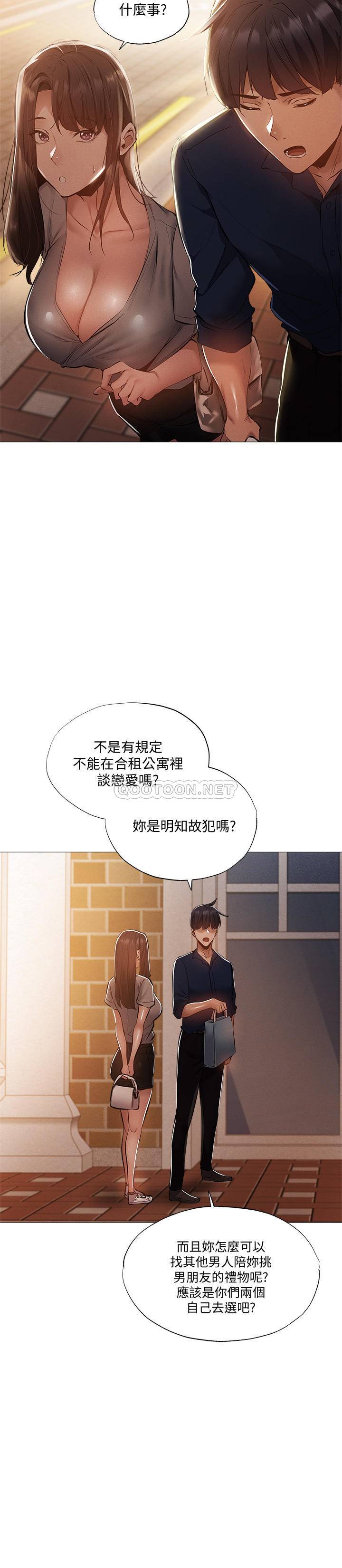 [韩国漫画] 还有空房吗？ 剧情,熟女人妻,巨乳大奶, 女学生#[29P]-22