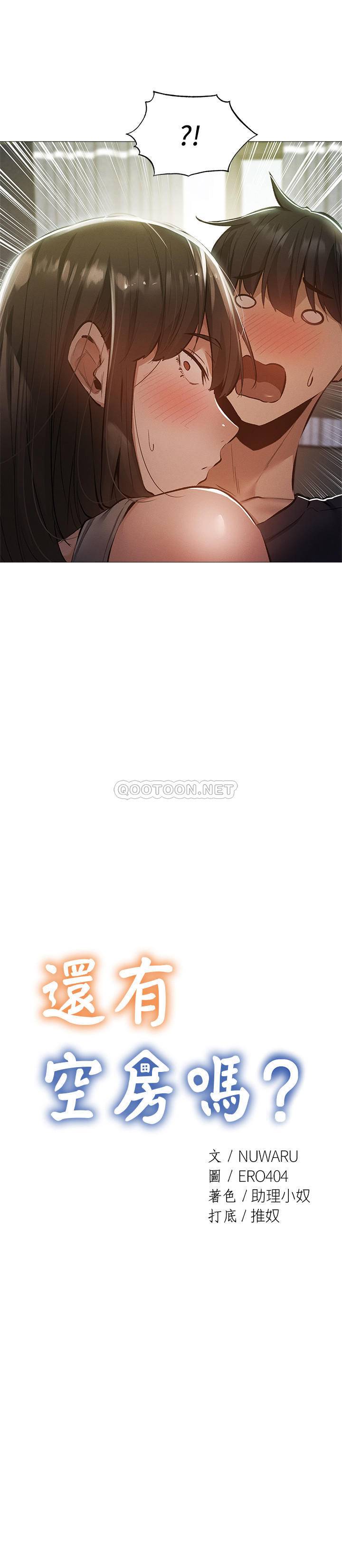 [韩国漫画] 还有空房吗？ 剧情,熟女人妻,巨乳大奶, 女学生#[29P]-7