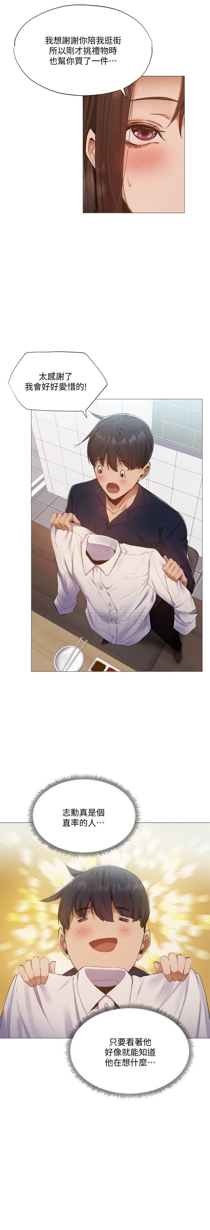 [韩国漫画] 还有空房吗？ 剧情,熟女人妻,巨乳大奶, 女学生#[27P]-11