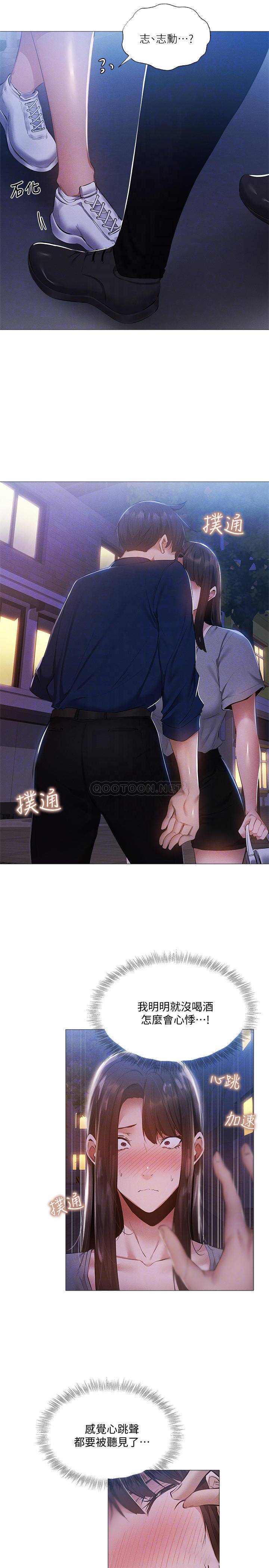 [韩国漫画] 还有空房吗？ 剧情,熟女人妻,巨乳大奶, 女学生#[27P]-14