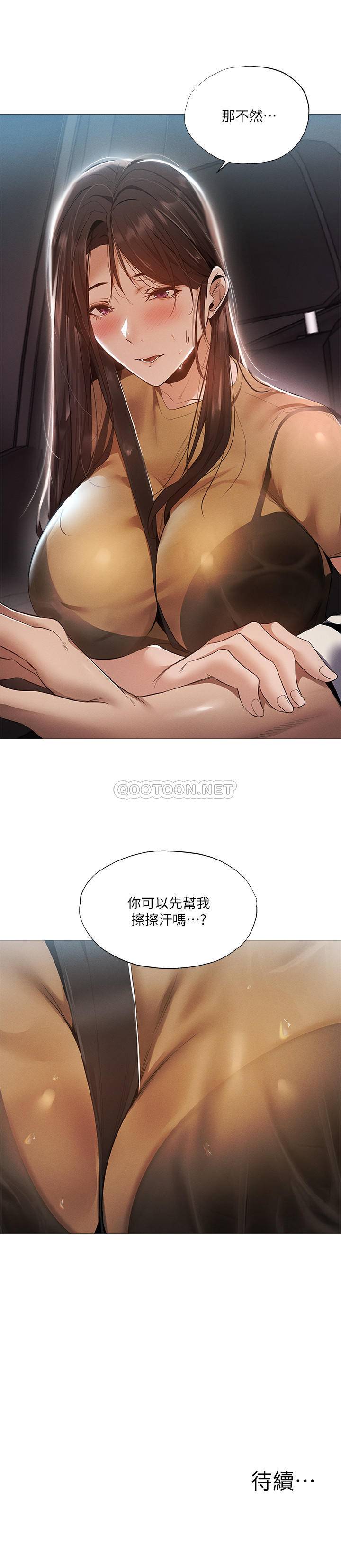 [韩国漫画] 还有空房吗？ 剧情,熟女人妻,巨乳大奶, 女学生#[27P]-27