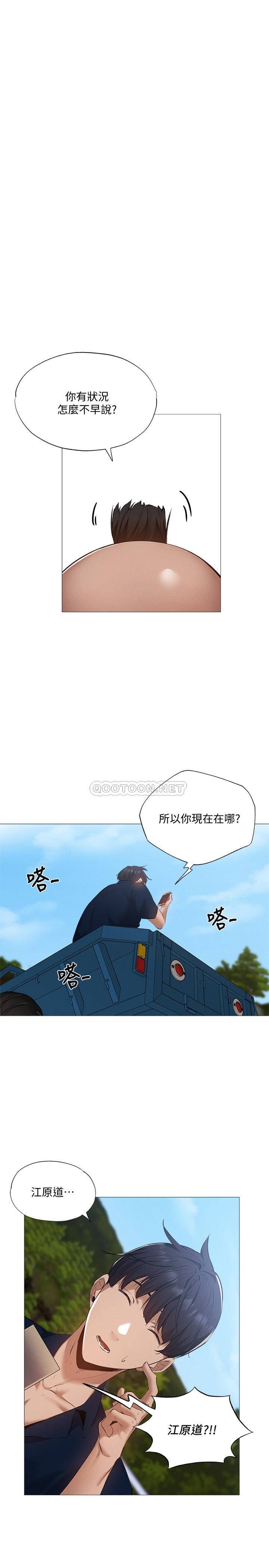 [韩国漫画] 还有空房吗？ 剧情,熟女人妻,巨乳大奶, 女学生#[27P]-13