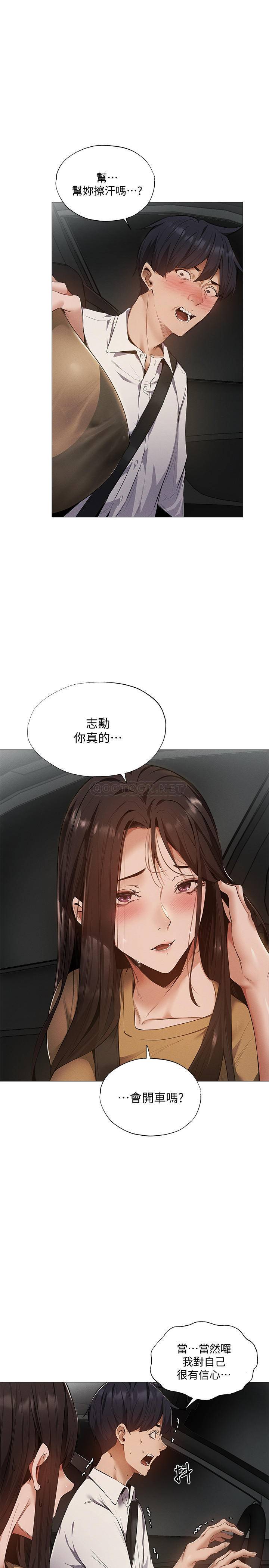[韩国漫画] 还有空房吗？ 剧情,熟女人妻,巨乳大奶, 女学生#[27P]-3