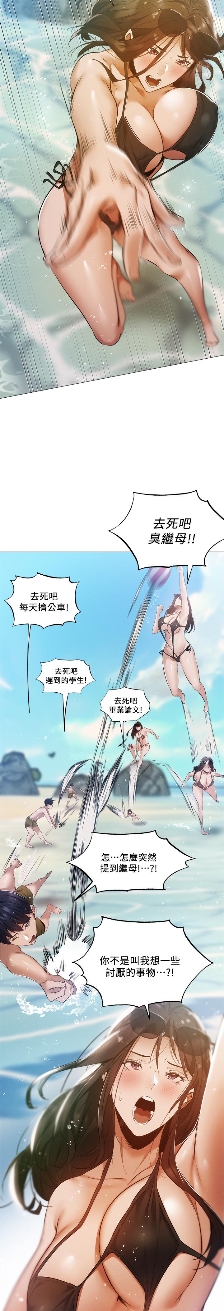 [韩国漫画] 还有空房吗？ 剧情,熟女人妻,巨乳大奶, 女学生#[35P]-13