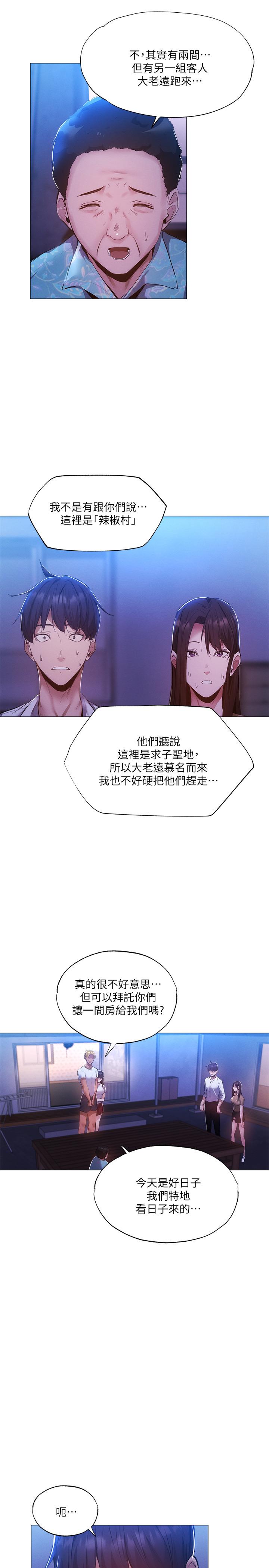 [韩国漫画] 还有空房吗？ 剧情,熟女人妻,巨乳大奶, 女学生#[35P]-30