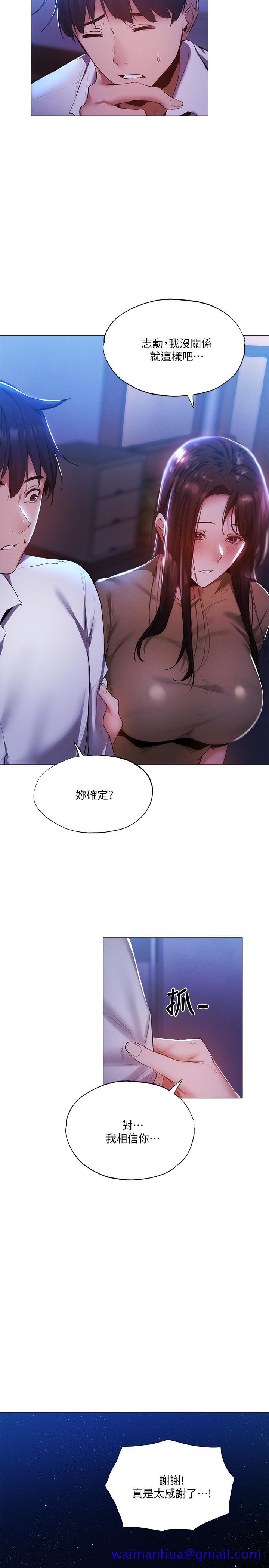 [韩国漫画] 还有空房吗？ 剧情,熟女人妻,巨乳大奶, 女学生#[35P]-31