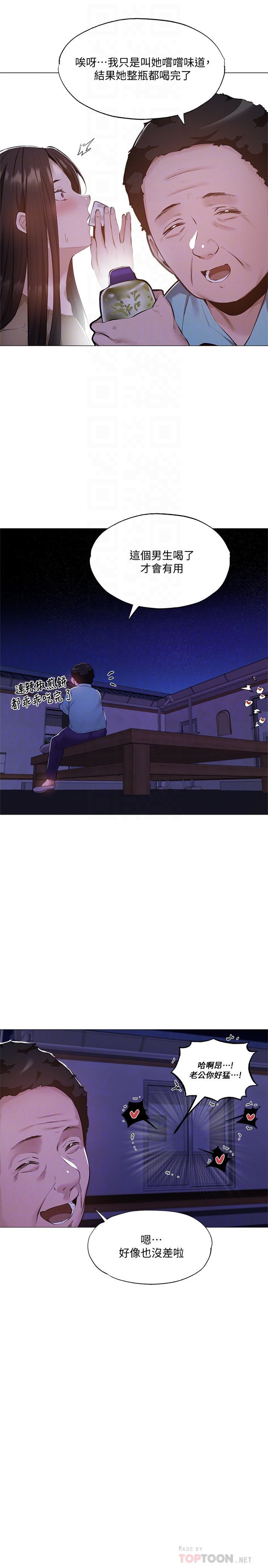 [韩国漫画] 还有空房吗？ 剧情,熟女人妻,巨乳大奶, 女学生#[32P]-12