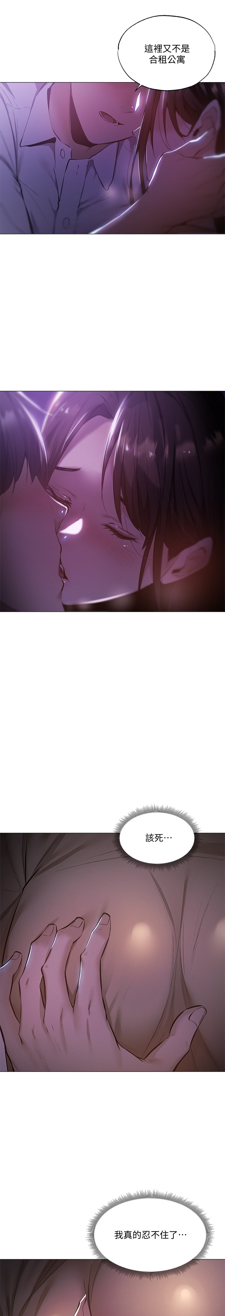 [韩国漫画] 还有空房吗？ 剧情,熟女人妻,巨乳大奶, 女学生#[32P]-23