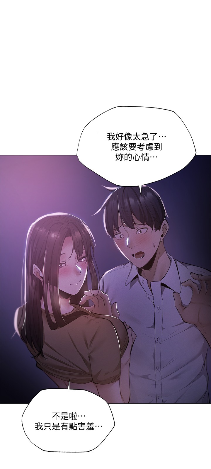 [韩国漫画] 还有空房吗？ 剧情,熟女人妻,巨乳大奶, 女学生#[32P]-25