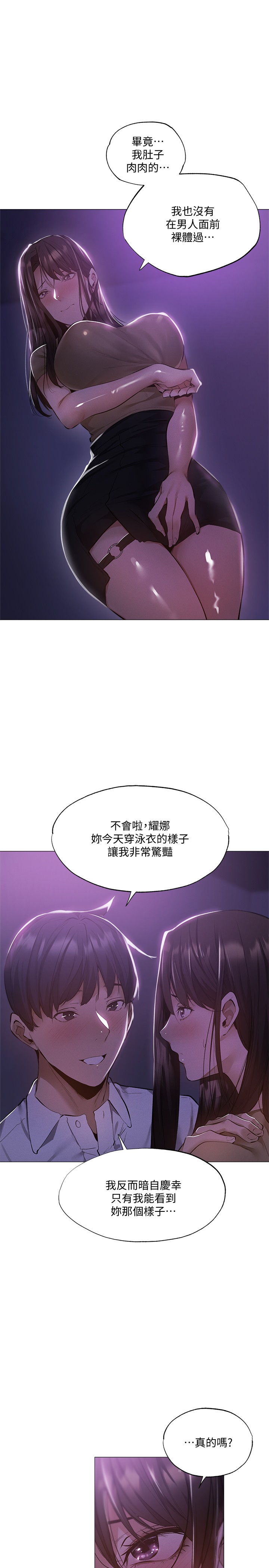 [韩国漫画] 还有空房吗？ 剧情,熟女人妻,巨乳大奶, 女学生#[32P]-26
