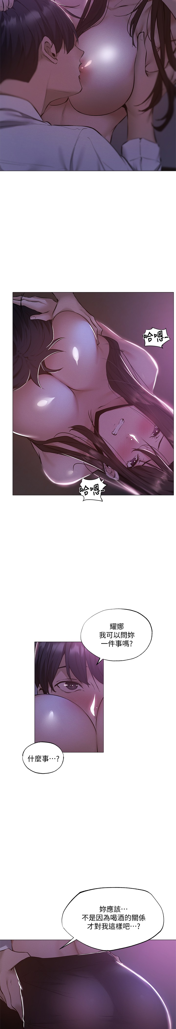 [韩国漫画] 还有空房吗？ 剧情,熟女人妻,巨乳大奶, 女学生#[32P]-29